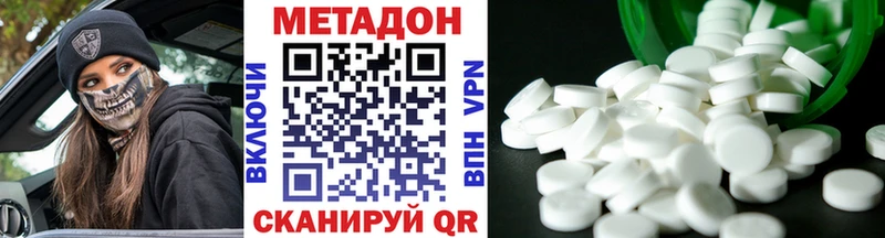 МЕТАДОН VHQ даркнет какой сайт Пересвет omg зеркало